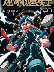 热门短剧排行榜 - 科幻边界